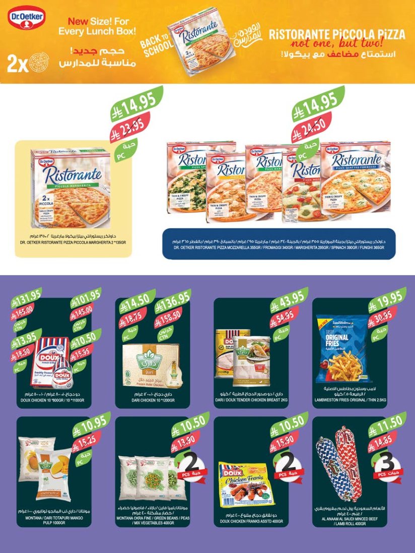 farm-superstores offers from 24sep to 7sep 2025 عروض اسواق المزرعة من 24 سبتمبر حتى 7 سبتمبر 2025 صفحة رقم 36